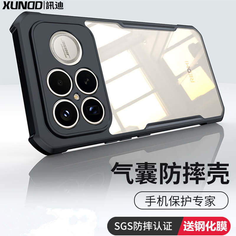 讯迪红米k90系列保护套外壳高档