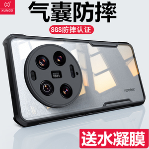 小米13ultra保护套磨砂外壳透明