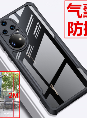 讯迪适用华为p50pro手机壳P50E气囊防摔p50保护套全包镜头硅胶pr0