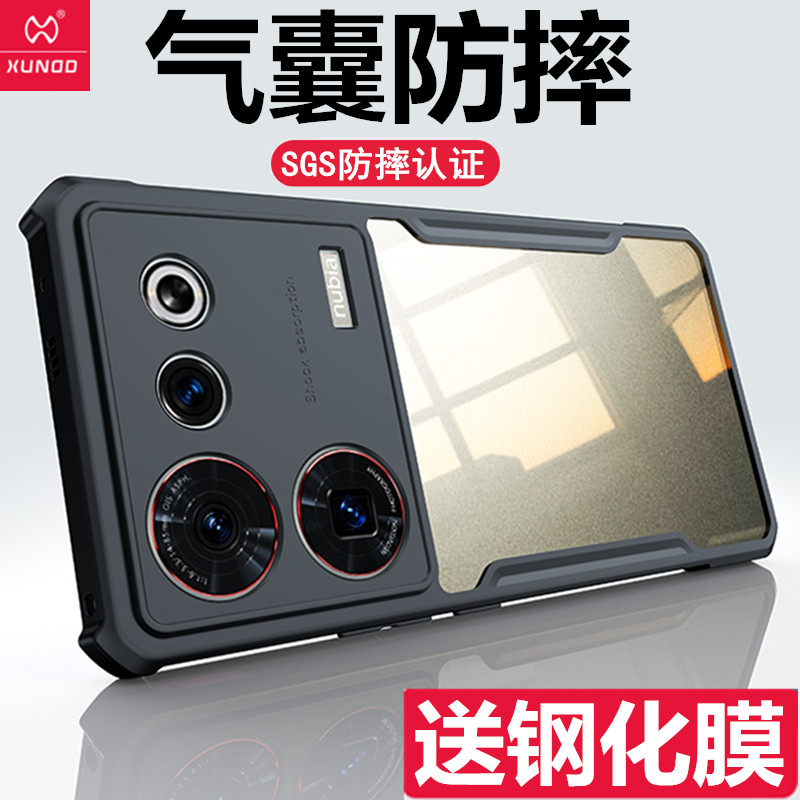 讯迪适用努比亚Z50Ultra手机壳中兴z50u套四角气囊防摔硅胶全包5g怎么看?