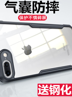 苹果se3手机壳iPhonese3三代se2气囊8plus防摔7plus硅胶7P全包8P