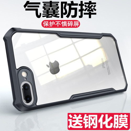 苹果se3/8plus/7P手机壳气囊防摔