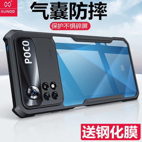 小米POCOX4Pro手机壳四角防摔