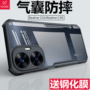 讯迪适用Realme C55手机壳C30真我C55保护套四角气囊防摔硅胶全包