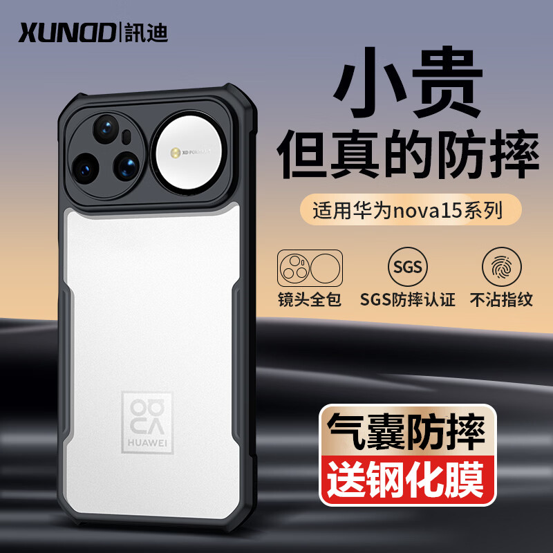 讯迪适用华为nova15ultra手机壳新款nove15pro气囊防摔nave15高级感保护套U硅胶全包镜头透明磨砂磁吸带支架