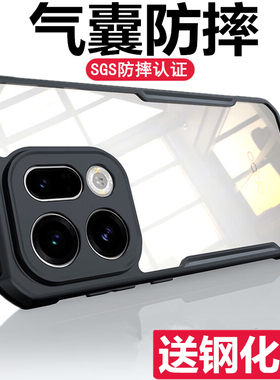 讯迪适用oppofindx9手机壳新款findx9pro保护套oppo外壳四角气囊防摔硅胶全包镜头透明高级感带磁吸支架高端