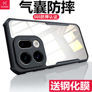 讯迪适用oppofindx9手机壳新款findx9pro保护套oppo外壳四角气囊防摔硅胶全包镜头透明高级感带磁吸支架高端