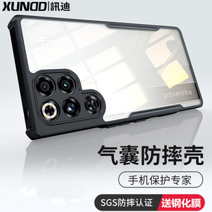 讯迪适用红魔11pro手机壳新款努比亚11pro+十加保护套气囊防摔镜头全包硅胶电竞散热por外壳高级感磁吸带支架