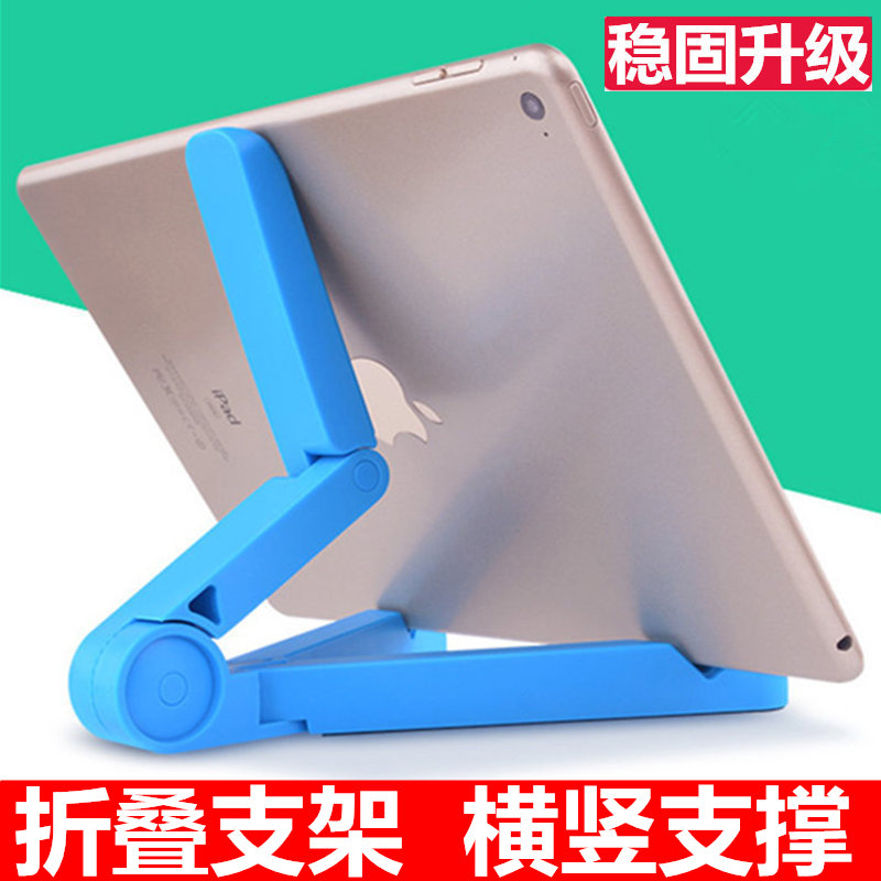 平板电脑折叠便携横竖稳固支架