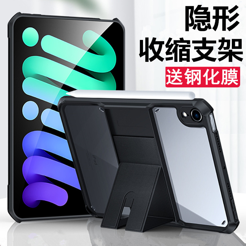 ipadmini7保护壳外壳无盖单壳