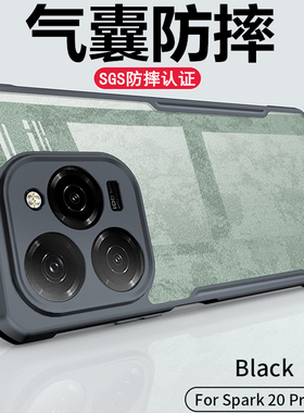 讯迪适用传音INFINIX TECNO SPARK20Pro手机壳气囊防摔硅胶全包套