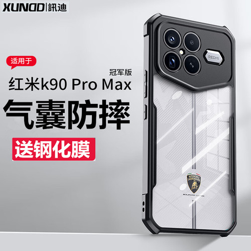 讯迪红米k90promax冠军版高级感