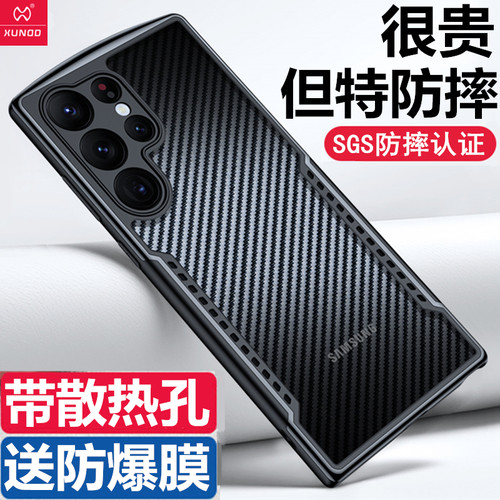 三星S23Ultra新款保护套硅胶外壳
