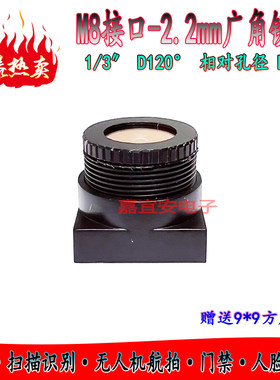 新品m8接口平型高清扫描识别镜头