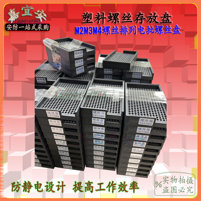 多规格监控摄像头组装工具螺丝盘