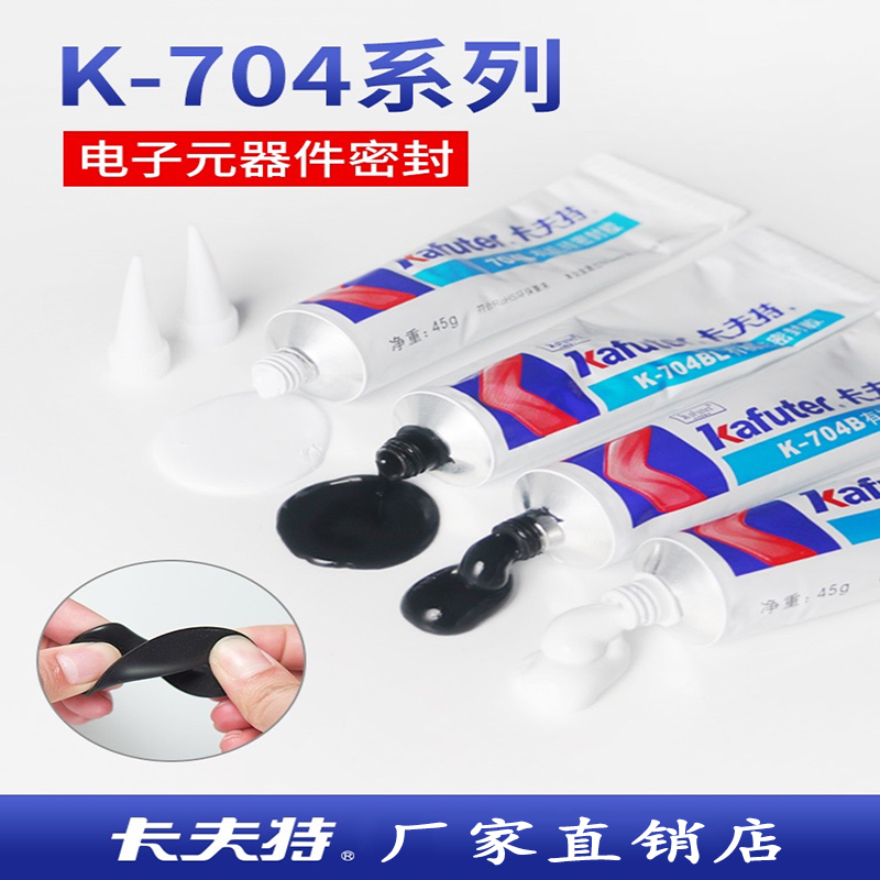 卡夫特K-704B耐高温有机硅密封胶