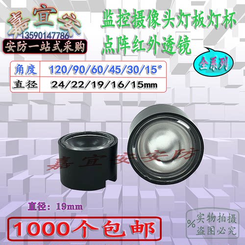 特价批灯板灯杯直径19mm圆形13高
