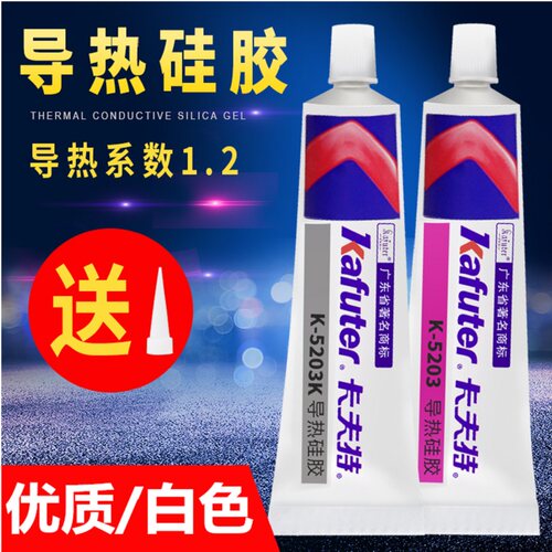 K-5203导热硅胶耐高温固化