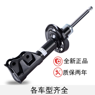 夏利N5N7减震器/避震前减后减(一汽东机工)原厂配套