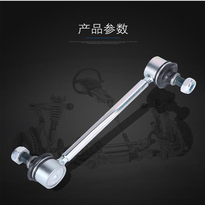 荣威360/550/350/750前平衡杆球头竖拉杆小吊杆稳定拉杆原厂配套