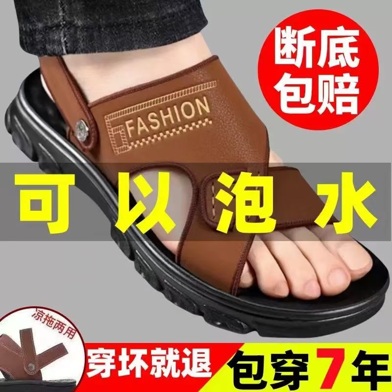 2025新款男士防水厚底凉拖沙滩鞋
