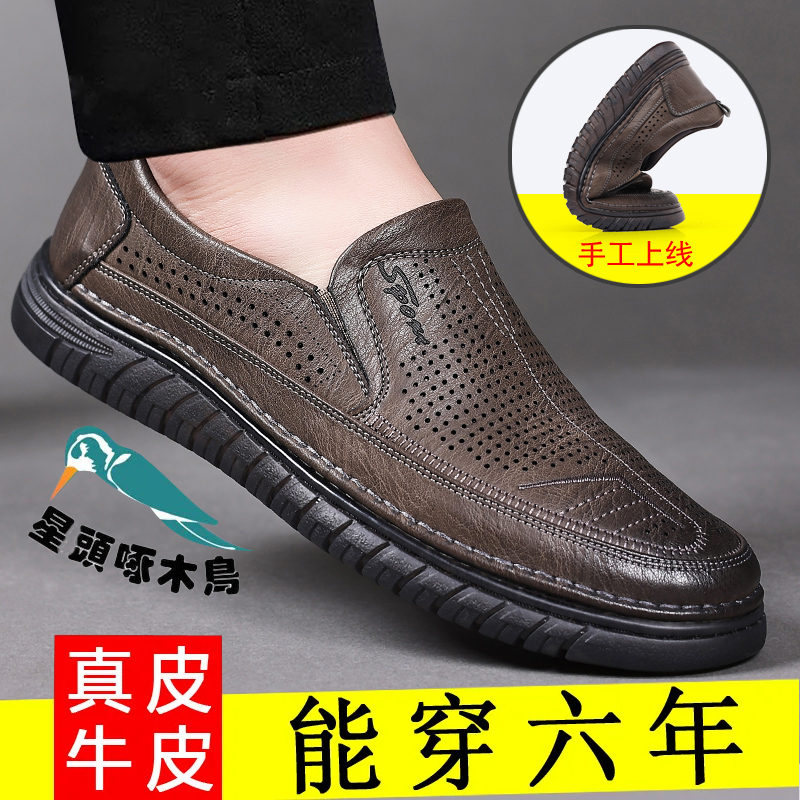 真皮休闲男鞋夏季透气镂空凉鞋潮