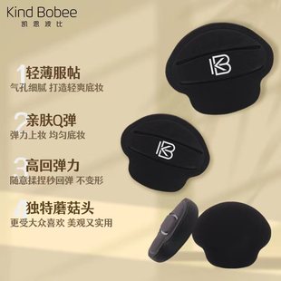 凯恩波比可爱蘑菇造型加宽丝带泡水大黑蘑菇魔法棉花糖粉扑 E2086