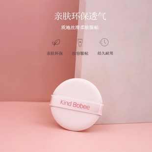 凯恩波比亲肤柔软防水耐油不卡粉上妆均匀服贴气垫粉扑 K-E 1028