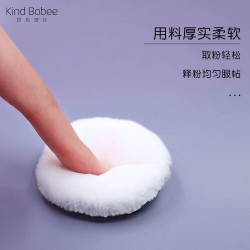 凯恩波比立体长绒柔雾散粉扑