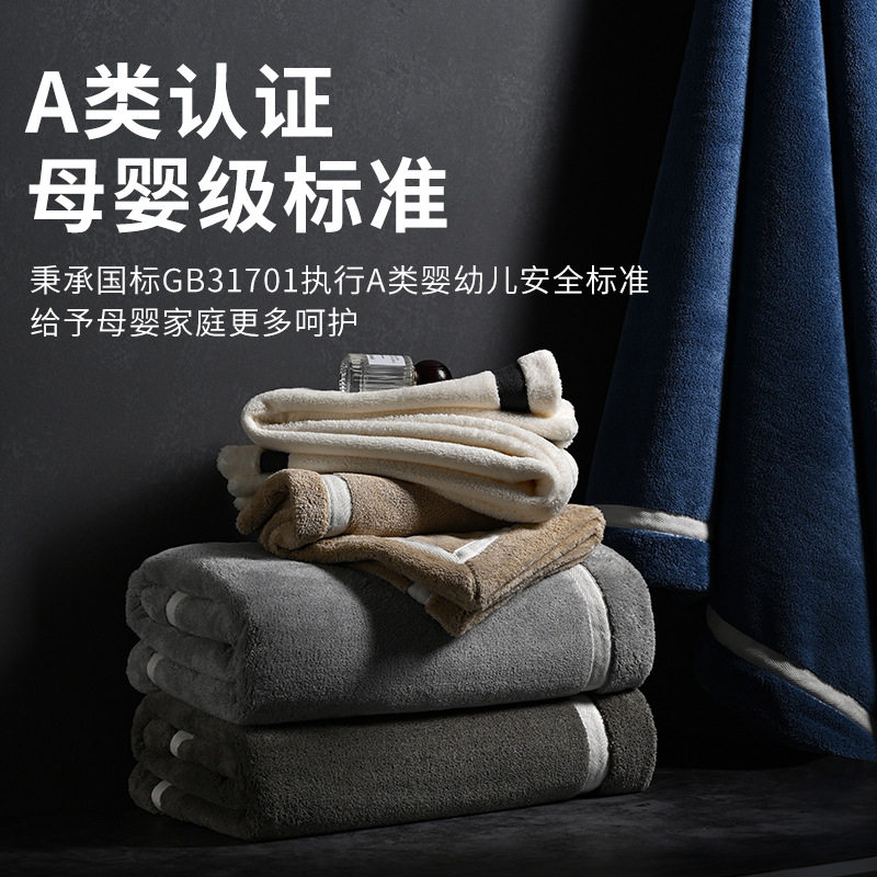 【下单立减50】家用男女洗澡通用7A母婴云柔抗菌速干吸水浴巾