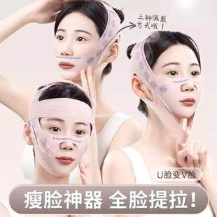 加压绷带v脸提拉紧致脸部法令纹下垂面雕面罩Y02 下单立减50