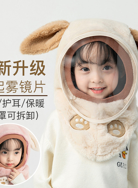 【下单立减50】儿童帽子围脖巾一体加绒防飞沫宝宝面罩冬季男Y02