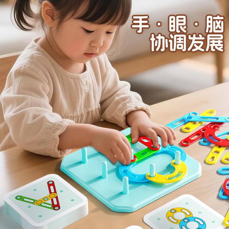 【下单立减50】几何套柱拼装玩具宝宝益智早教配对桌面游戏Y22