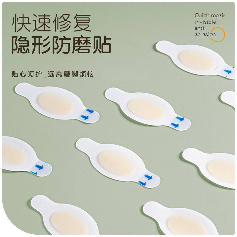 【下单立减50】水泡贴手表形后跟贴夏季隐形凝胶水泡贴防磨脚Y03