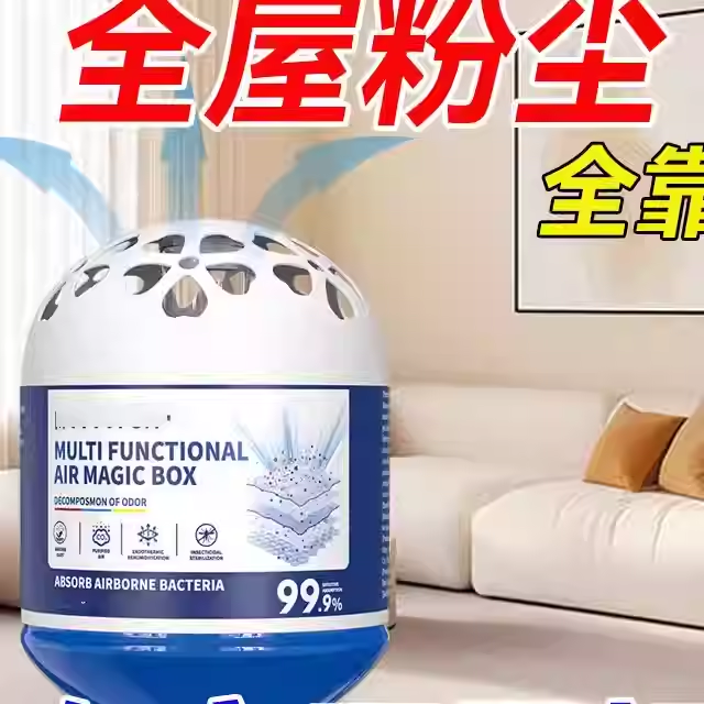 【下单立减50】吸尘魔盒净化空气灰尘家用清除灰尘全自动Y22