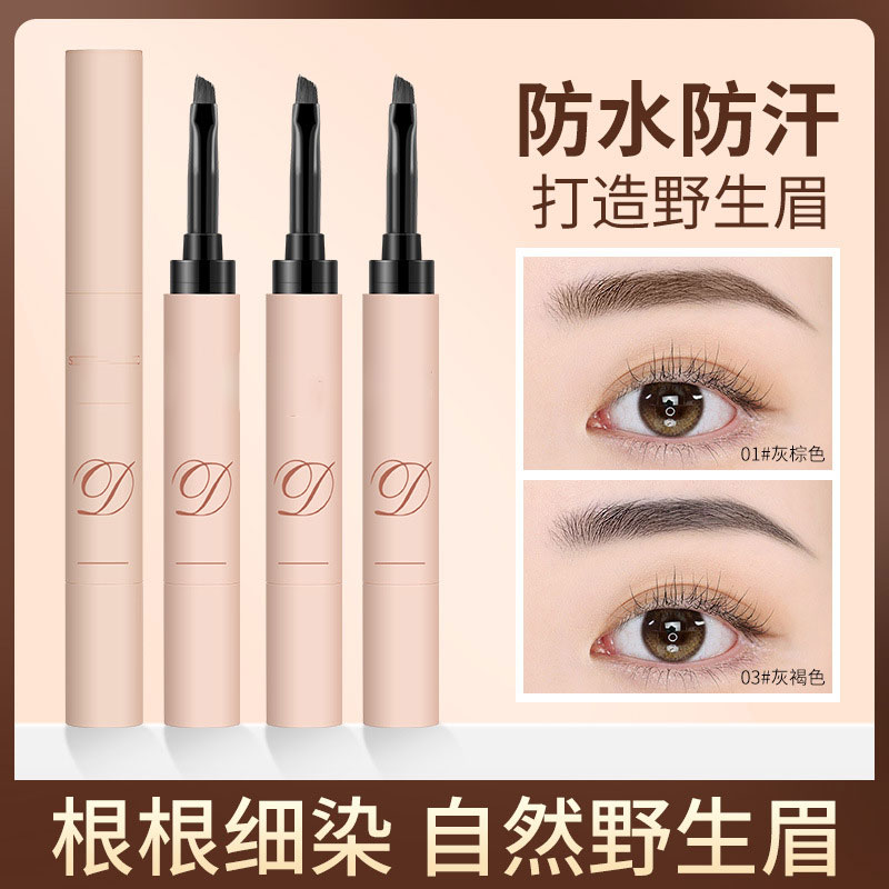 【下单立减50】染眉膏顺滑持色立体自然野生眉持久防水不晕染Y02