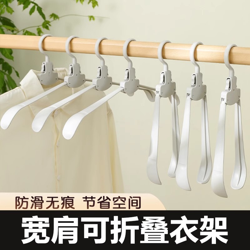 【下单立减50】折叠衣架多功能家用阳台挂衣旅游便携式收纳Y02