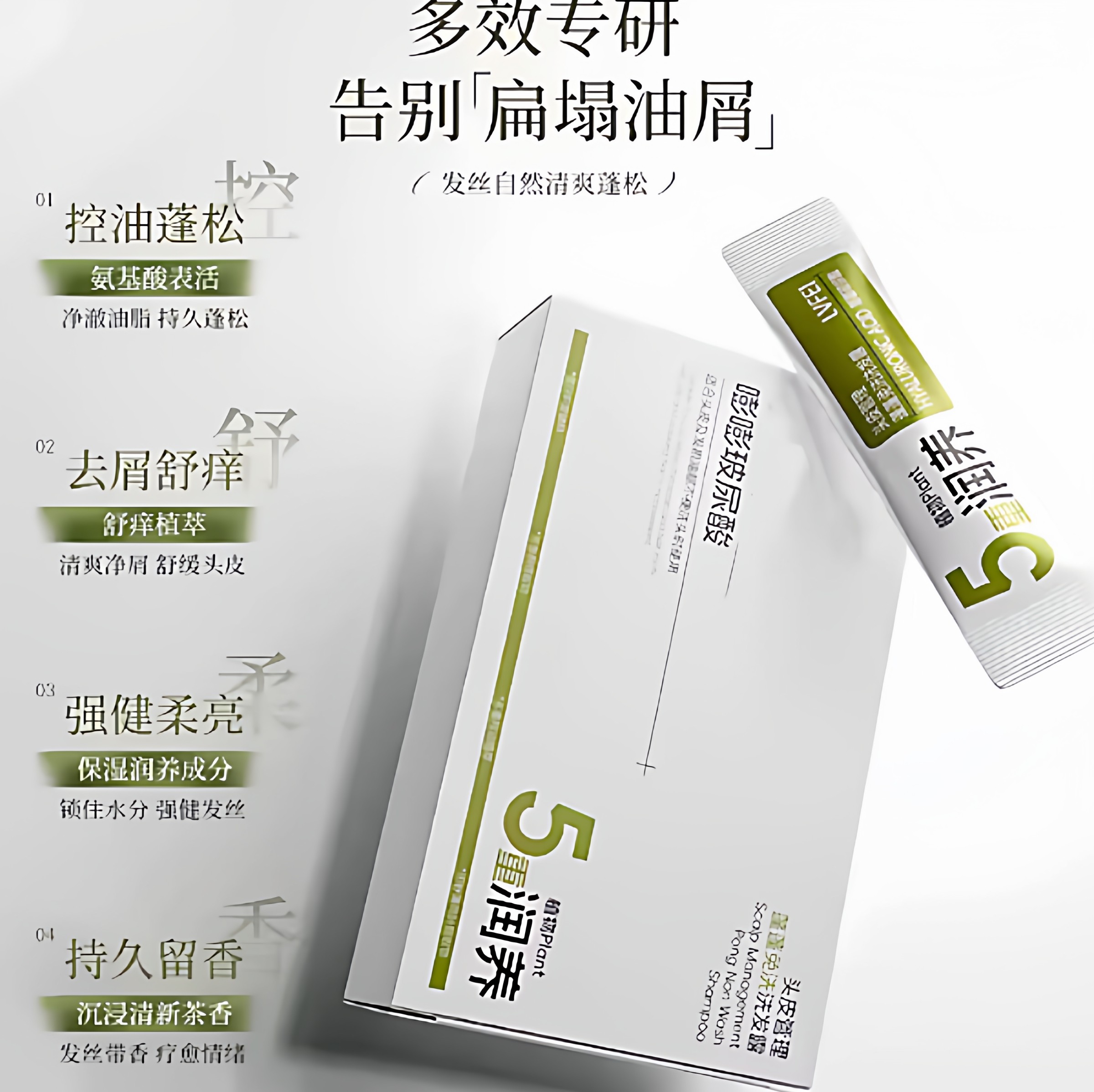 【下单立减50】头皮管理逢蓬免洗洗发露控油蓬松改善持久留香Y22