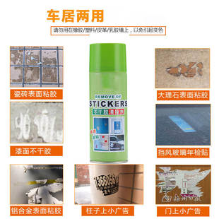 除胶剂玻璃去胶剂门窗标签去除粘胶清除剂Y02 下单立减50