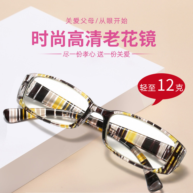 时尚超轻老花镜男女高清便携老光老化眼镜舒适优雅老人老花眼镜女