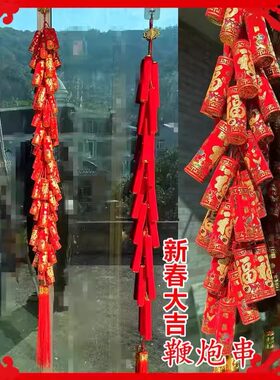 乔迁新居大红烫金鞭炮串