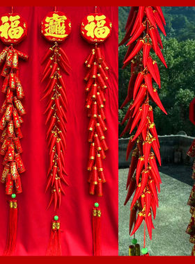 结婚好日子密串大红辣椒喜庆年货
