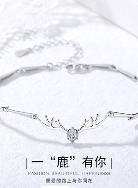 手链女纯银韩版简约个性学生森系闺蜜麋鹿角首饰品送女友生日礼物