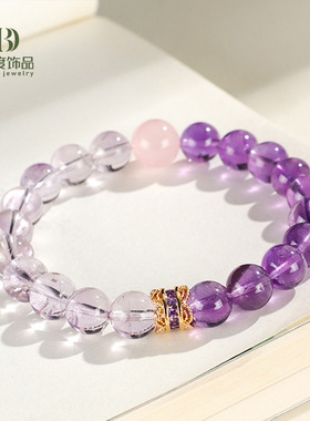 新品天然紫水晶拼接紫阿塞粉晶串珠手链女小众高级感手串首饰批发
