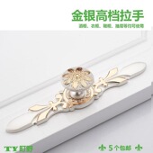 欧式 象牙白金银衣柜拉手现代简约酒橱柜抽屉仿古田园柜子柜门把手