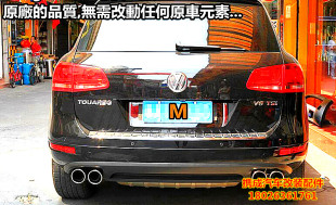 途锐改装 4出不锈钢圆口尾嘴排气管尾咀管嘴 四出尾喉大众途锐加装