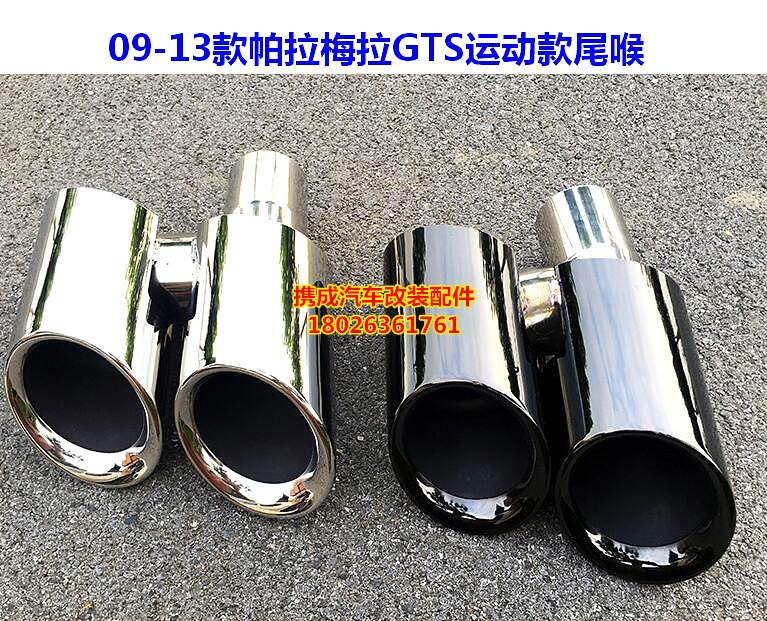 10-13款保时捷Panamera改装尾喉帕纳美拉排气管尾嘴帕拉梅拉尾咀