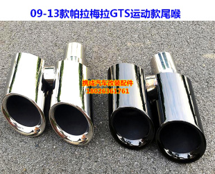 尾喉帕纳美拉排气管尾嘴帕拉梅拉尾咀 保时捷Panamera改装 13款