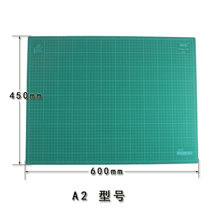 垫板手工DIY工艺品切割垫板刻纸垫板雕刻板复写板双面刻度 切割板