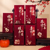 乔迁之喜红包袋2026新款 饰用品大全 创意利是封新居专用入宅搬家装